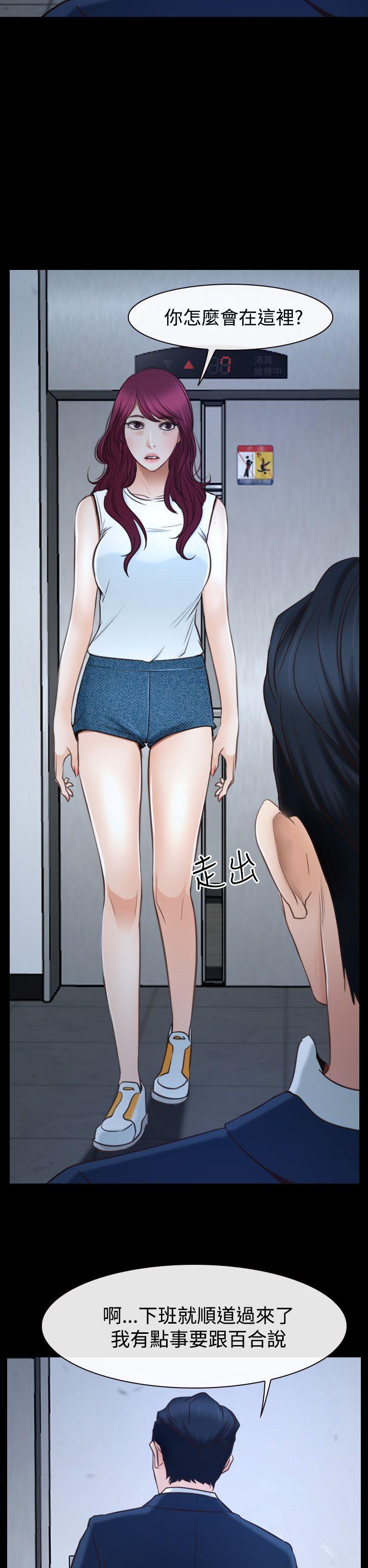 猜不透的心[h漫]韩漫全集-猜不透的心-第39話无删减无遮挡章节图片 