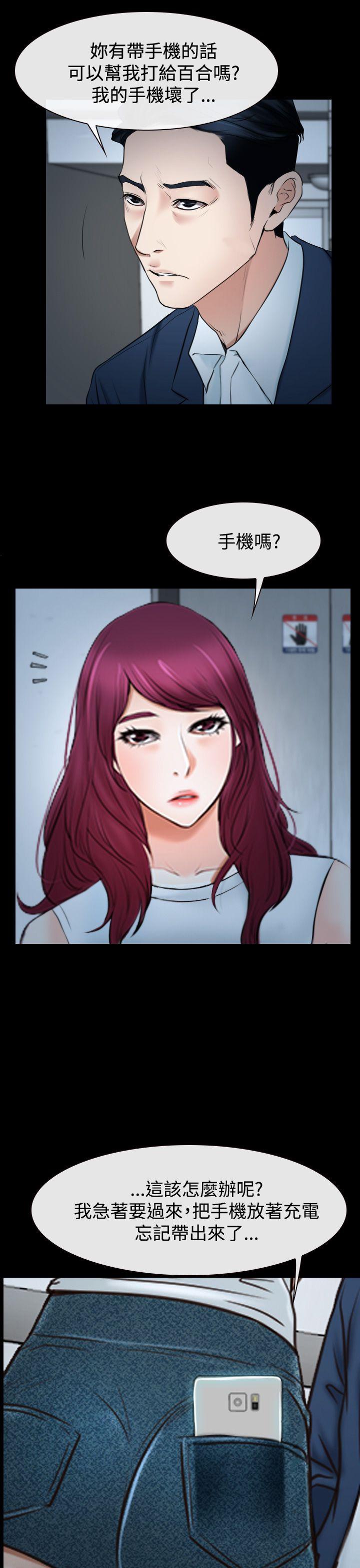 猜不透的心[h漫]韩漫全集-猜不透的心-第39話无删减无遮挡章节图片 