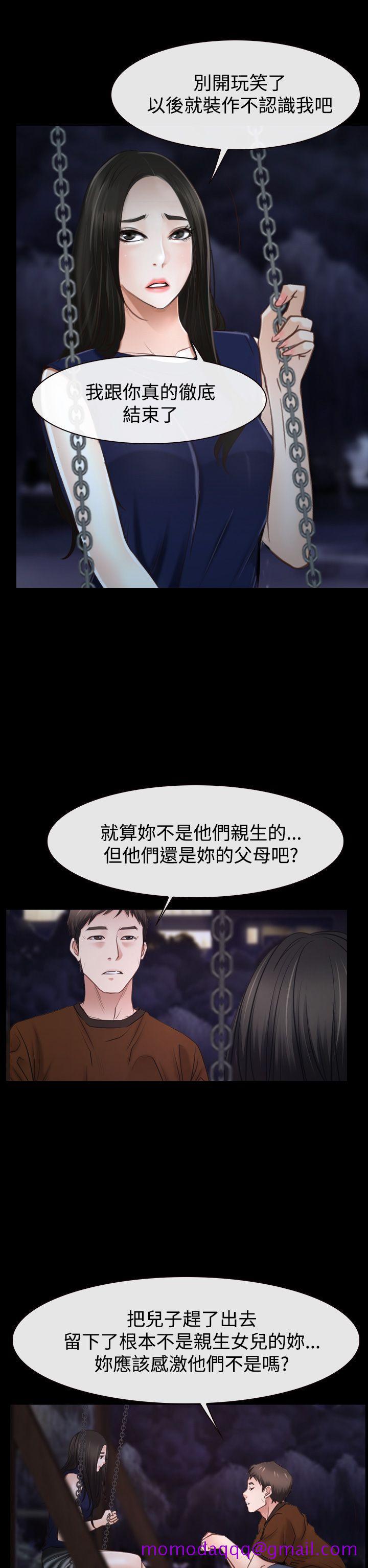 猜不透的心[h漫]韩漫全集-猜不透的心-第39話无删减无遮挡章节图片 