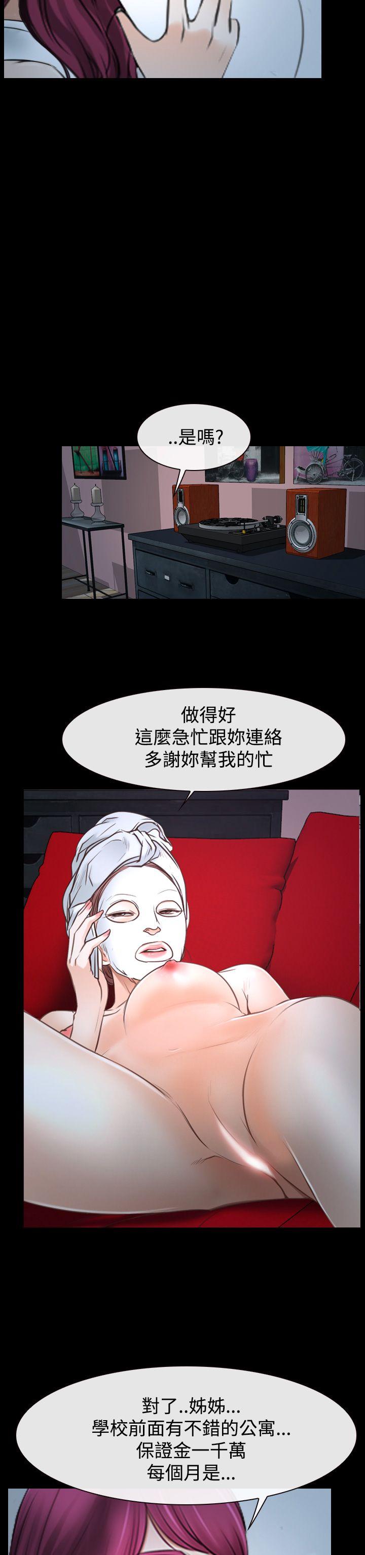 猜不透的心[h漫]韩漫全集-猜不透的心-第39話无删减无遮挡章节图片 
