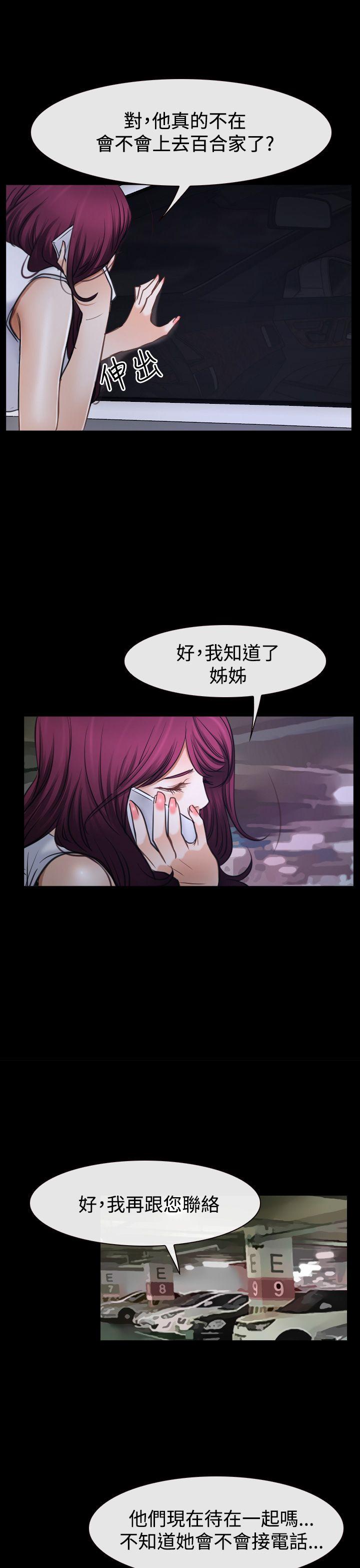 猜不透的心[h漫]韩漫全集-猜不透的心-第39話无删减无遮挡章节图片 