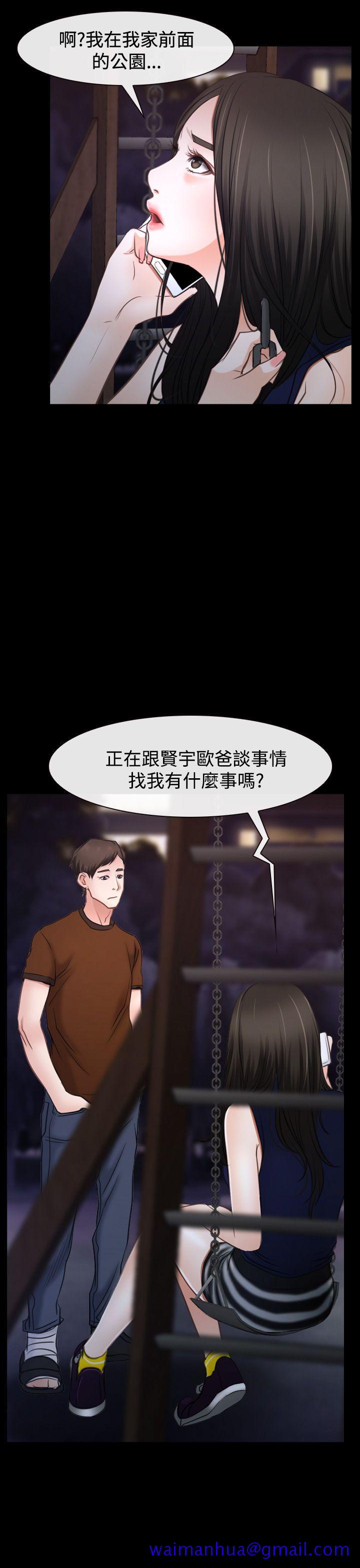 猜不透的心[h漫]韩漫全集-猜不透的心-第39話无删减无遮挡章节图片 