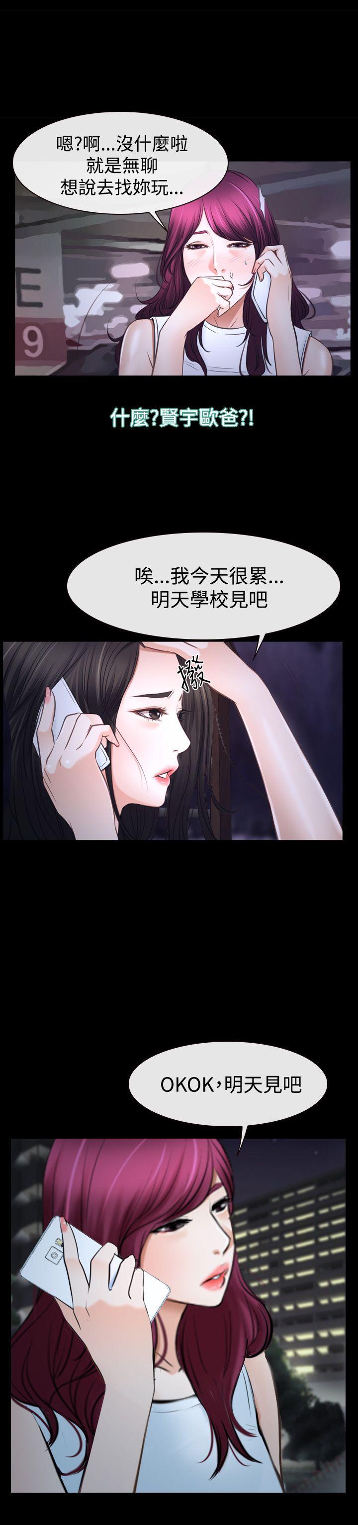 猜不透的心[h漫]韩漫全集-猜不透的心-第39話无删减无遮挡章节图片 