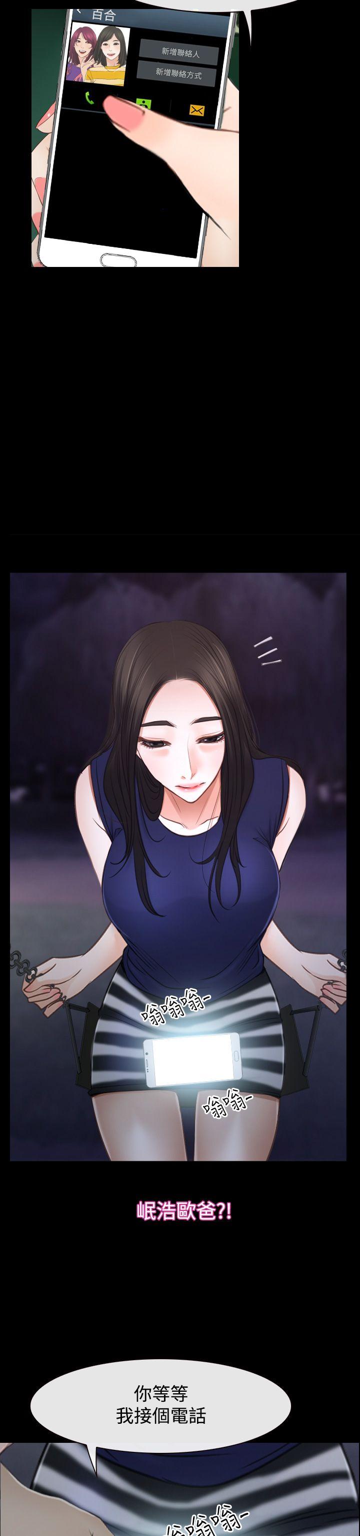 猜不透的心[h漫]韩漫全集-猜不透的心-第39話无删减无遮挡章节图片 