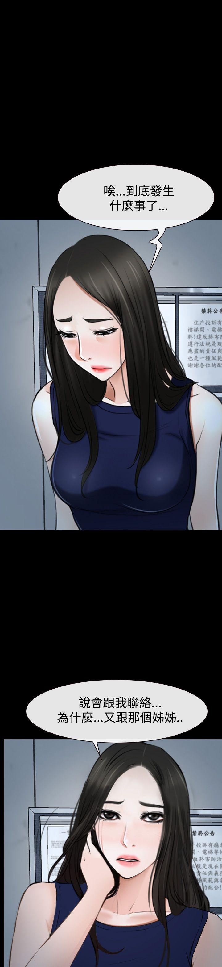 猜不透的心[h漫]韩漫全集-猜不透的心-第39話无删减无遮挡章节图片 
