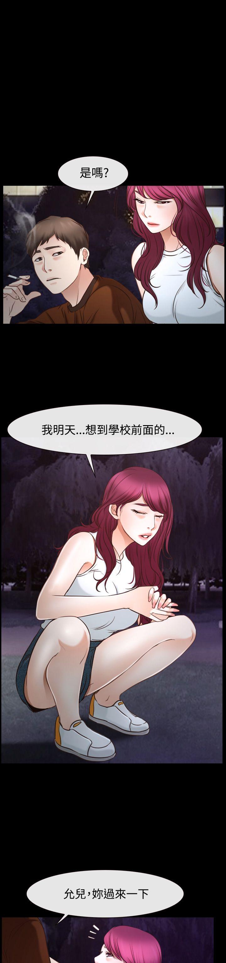 猜不透的心[h漫]韩漫全集-猜不透的心-第39話无删减无遮挡章节图片 