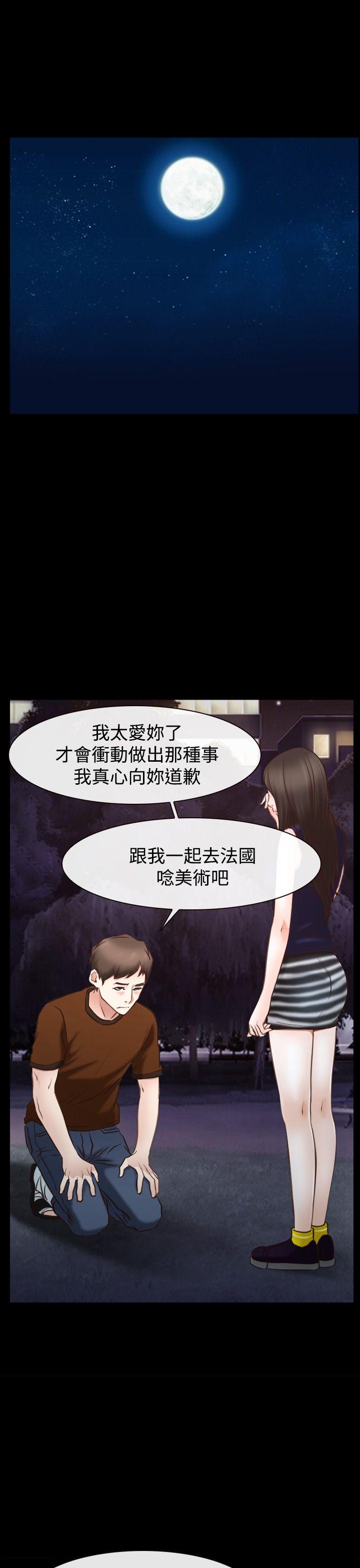 猜不透的心[h漫]韩漫全集-猜不透的心-第39話无删减无遮挡章节图片 