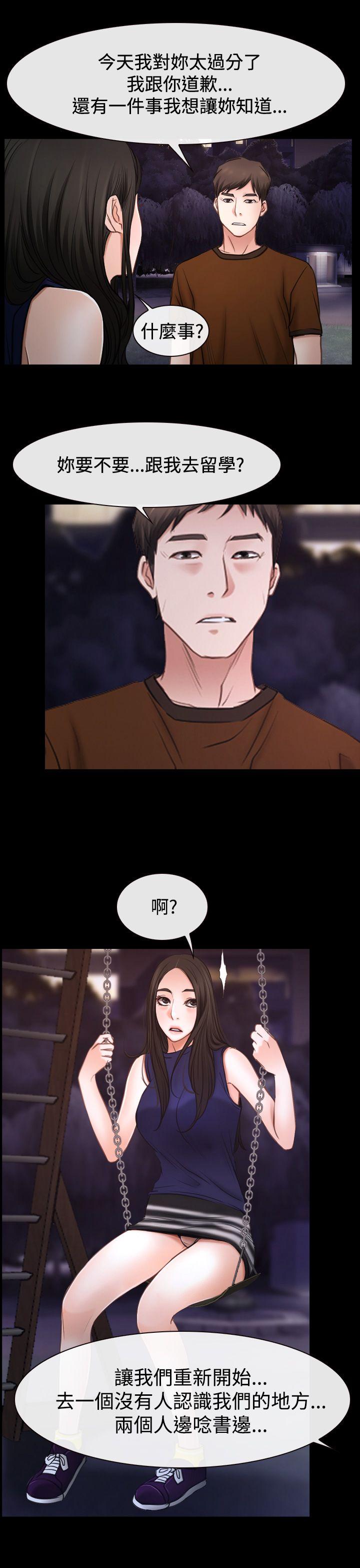 猜不透的心[h漫]韩漫全集-猜不透的心-第39話无删减无遮挡章节图片 