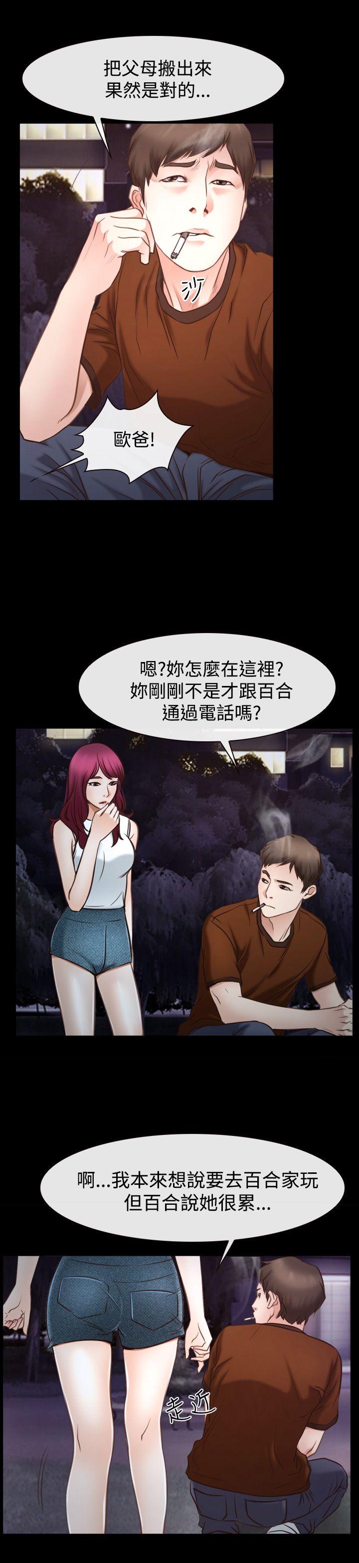 猜不透的心[h漫]韩漫全集-猜不透的心-第39話无删减无遮挡章节图片 