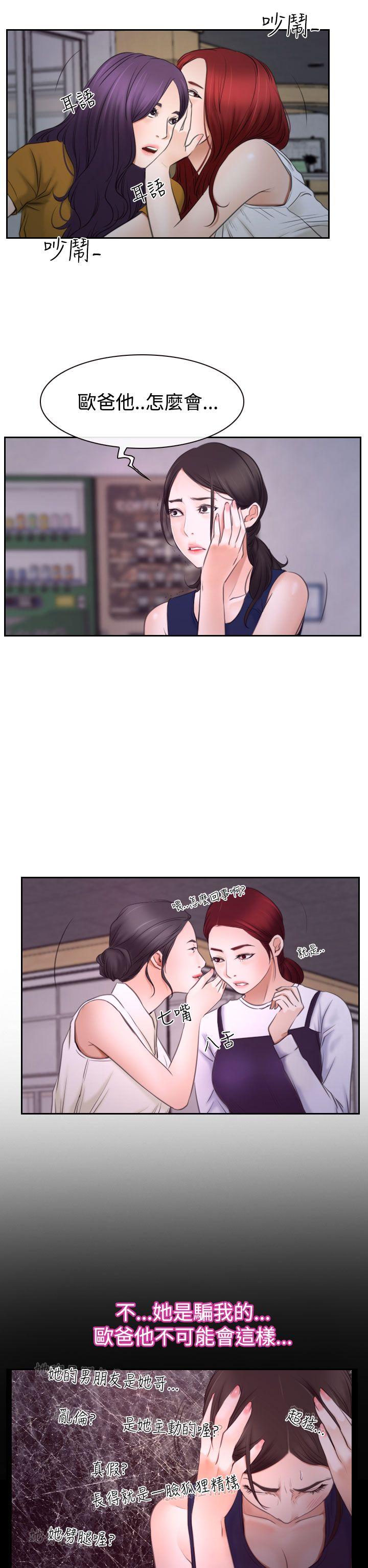 猜不透的心[h漫]韩漫全集-猜不透的心-第40話无删减无遮挡章节图片 