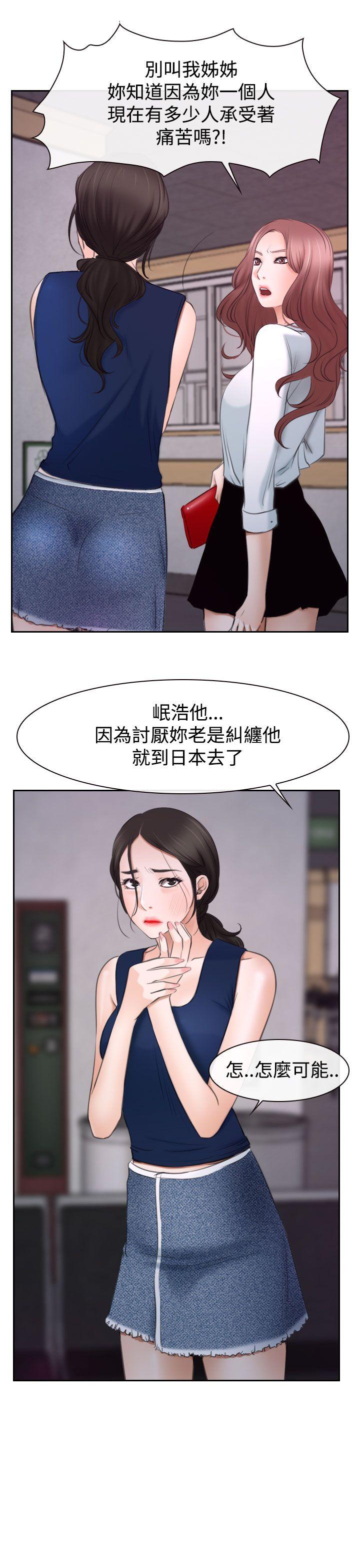 猜不透的心[h漫]韩漫全集-猜不透的心-第40話无删减无遮挡章节图片 