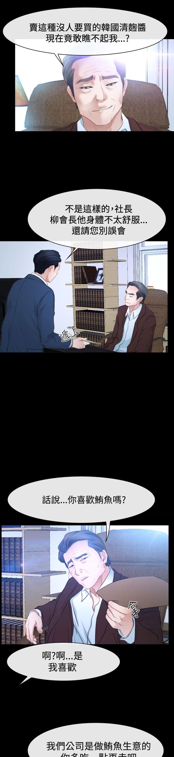 猜不透的心[h漫]韩漫全集-猜不透的心-第41話无删减无遮挡章节图片 