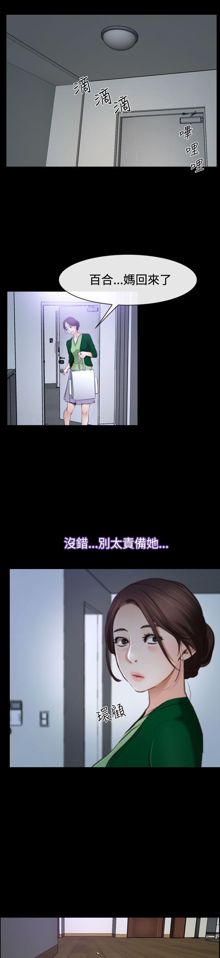 猜不透的心[h漫]韩漫全集-猜不透的心-第41話无删减无遮挡章节图片 
