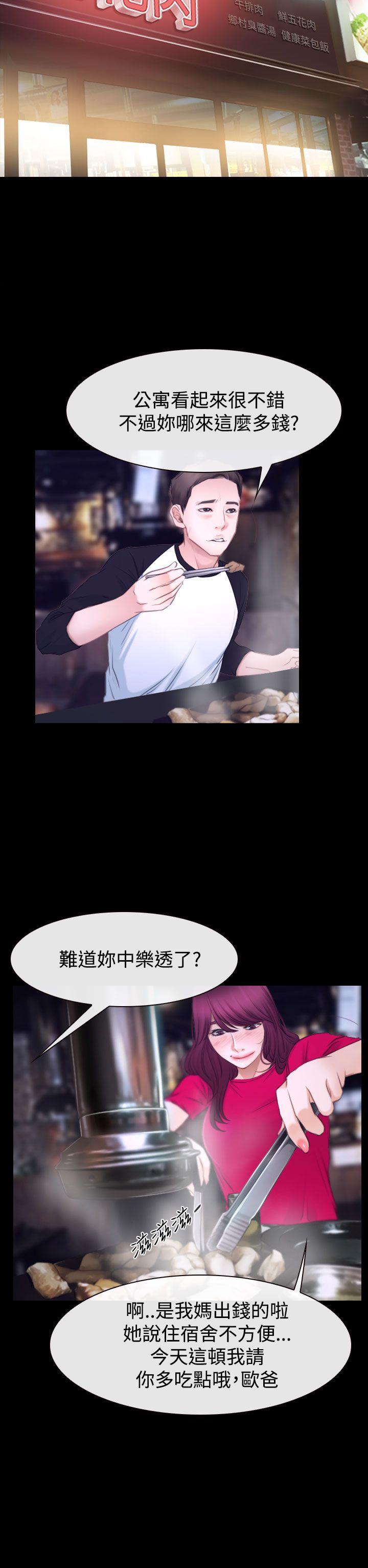 猜不透的心[h漫]韩漫全集-猜不透的心-第41話无删减无遮挡章节图片 