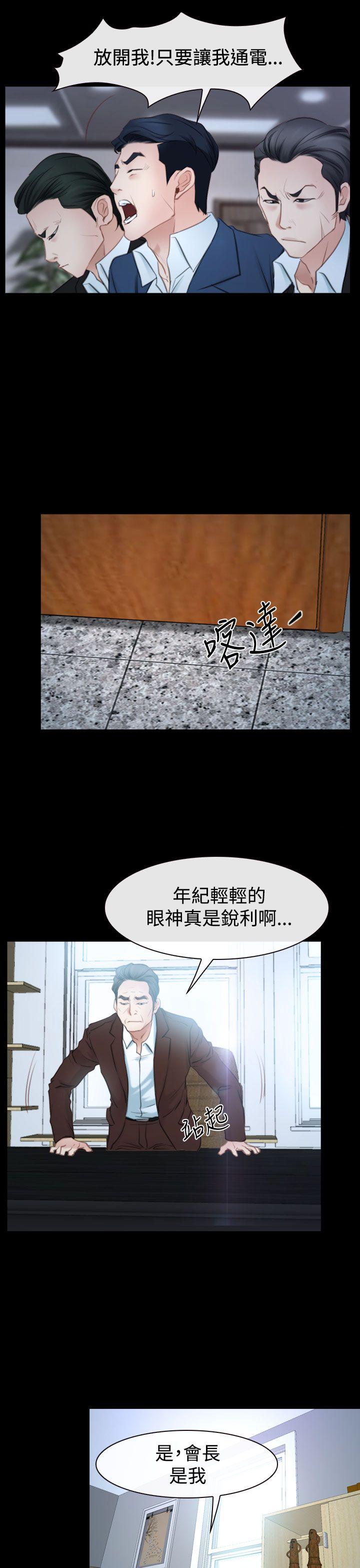 猜不透的心[h漫]韩漫全集-猜不透的心-第41話无删减无遮挡章节图片 