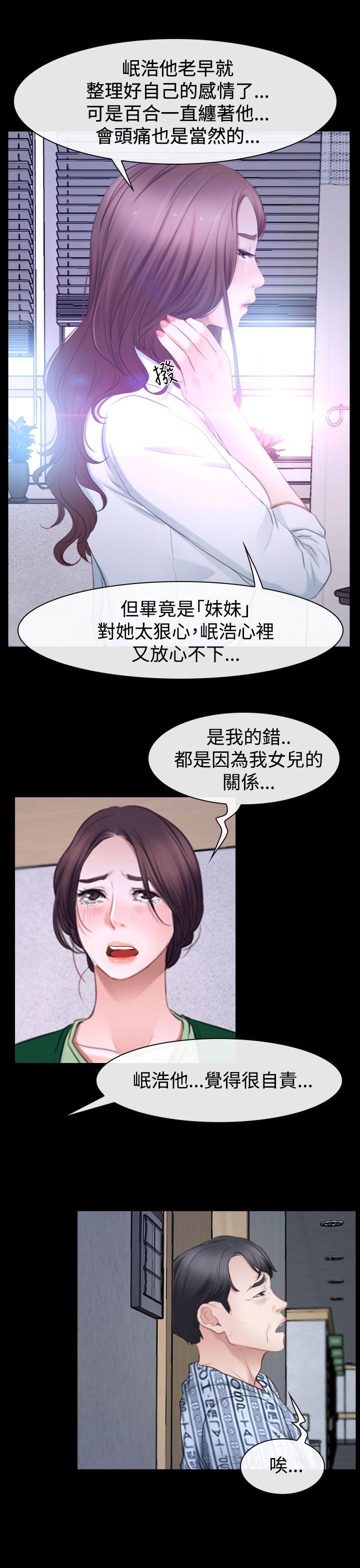 猜不透的心[h漫]韩漫全集-猜不透的心-第41話无删减无遮挡章节图片 