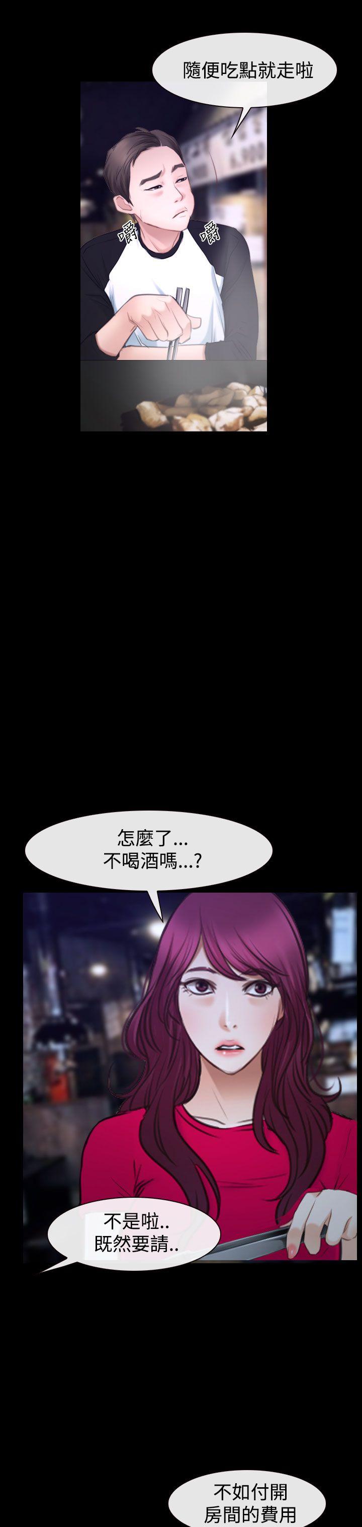 猜不透的心[h漫]韩漫全集-猜不透的心-第41話无删减无遮挡章节图片 