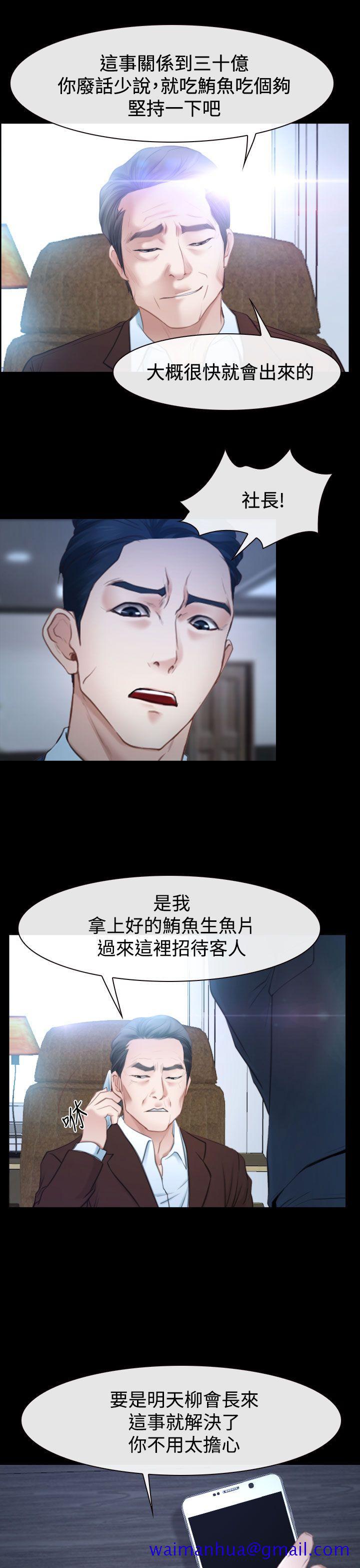 猜不透的心[h漫]韩漫全集-猜不透的心-第41話无删减无遮挡章节图片 