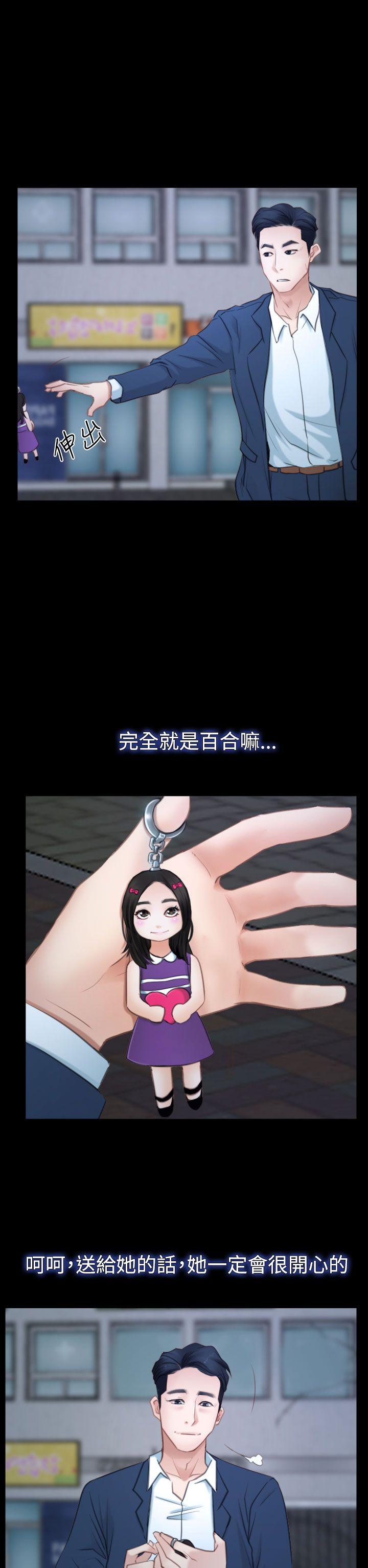 猜不透的心[h漫]韩漫全集-猜不透的心-第41話无删减无遮挡章节图片 