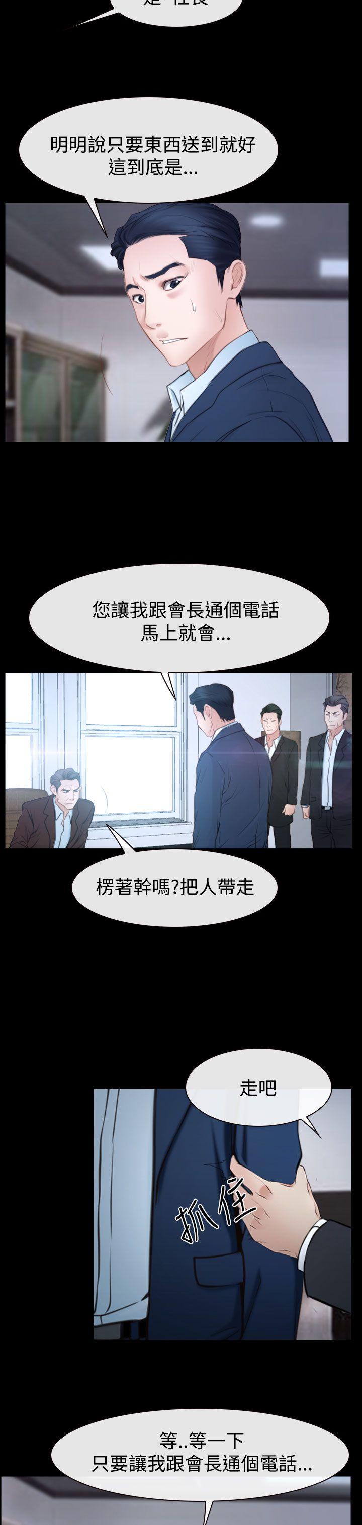 猜不透的心[h漫]韩漫全集-猜不透的心-第41話无删减无遮挡章节图片 