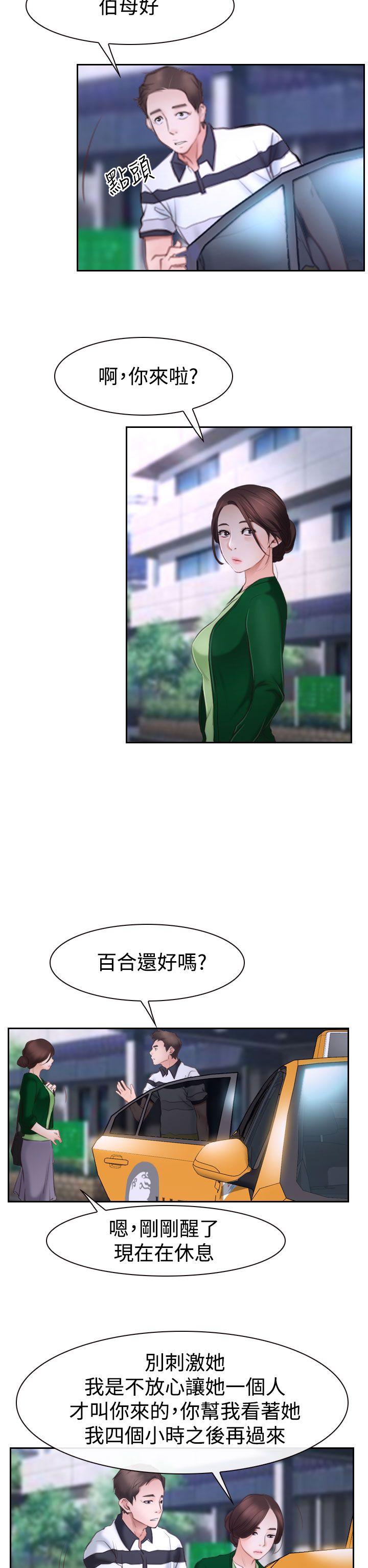 猜不透的心[h漫]韩漫全集-猜不透的心-第42話无删减无遮挡章节图片 