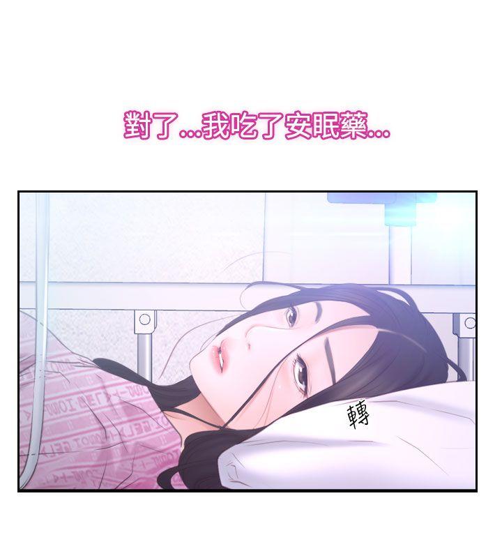 猜不透的心[h漫]韩漫全集-猜不透的心-第42話无删减无遮挡章节图片 