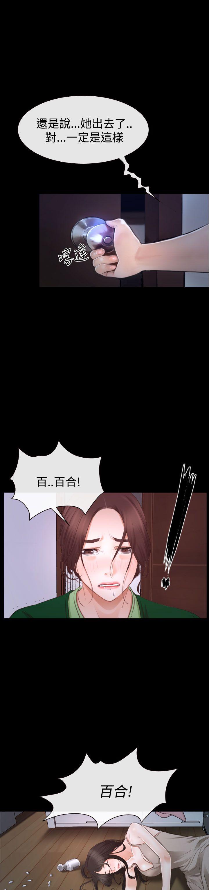 猜不透的心[h漫]韩漫全集-猜不透的心-第42話无删减无遮挡章节图片 