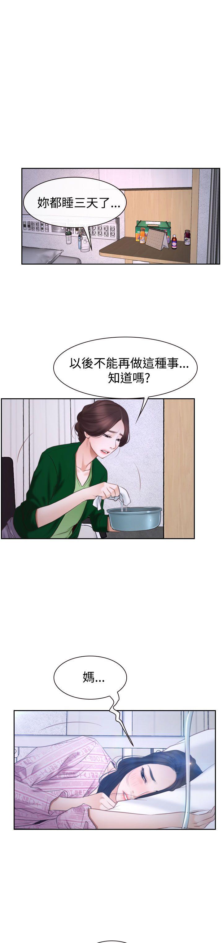 猜不透的心[h漫]韩漫全集-猜不透的心-第42話无删减无遮挡章节图片 