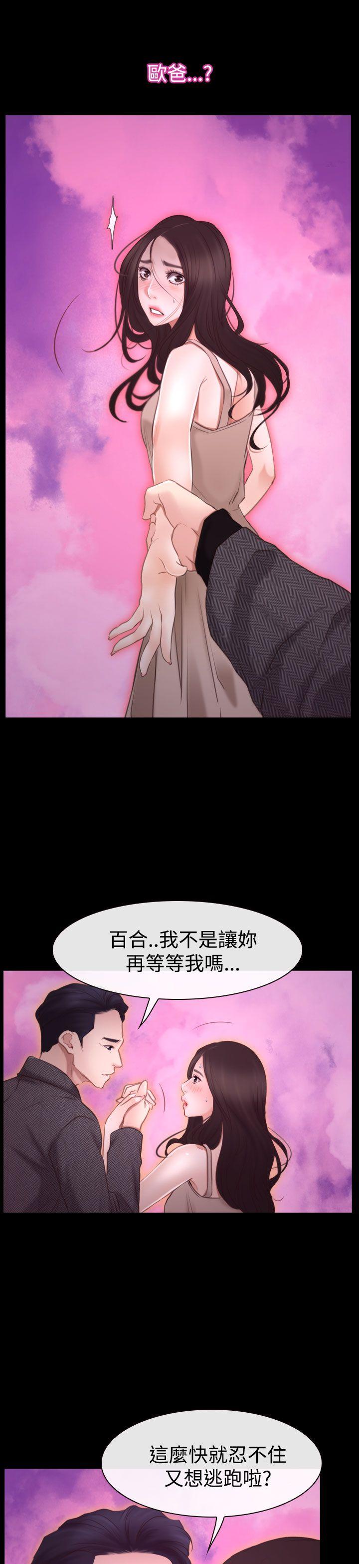 猜不透的心[h漫]韩漫全集-猜不透的心-第42話无删减无遮挡章节图片 
