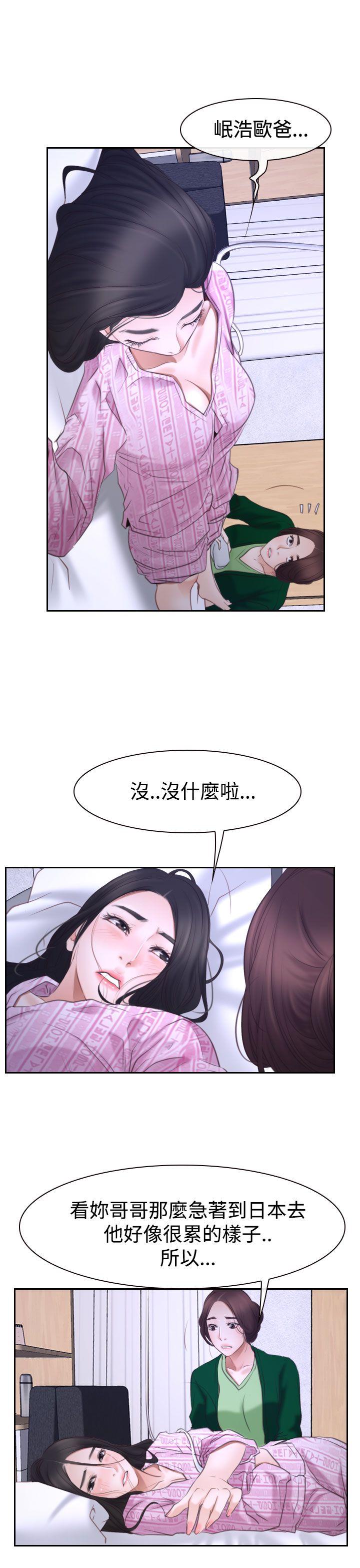 猜不透的心[h漫]韩漫全集-猜不透的心-第42話无删减无遮挡章节图片 