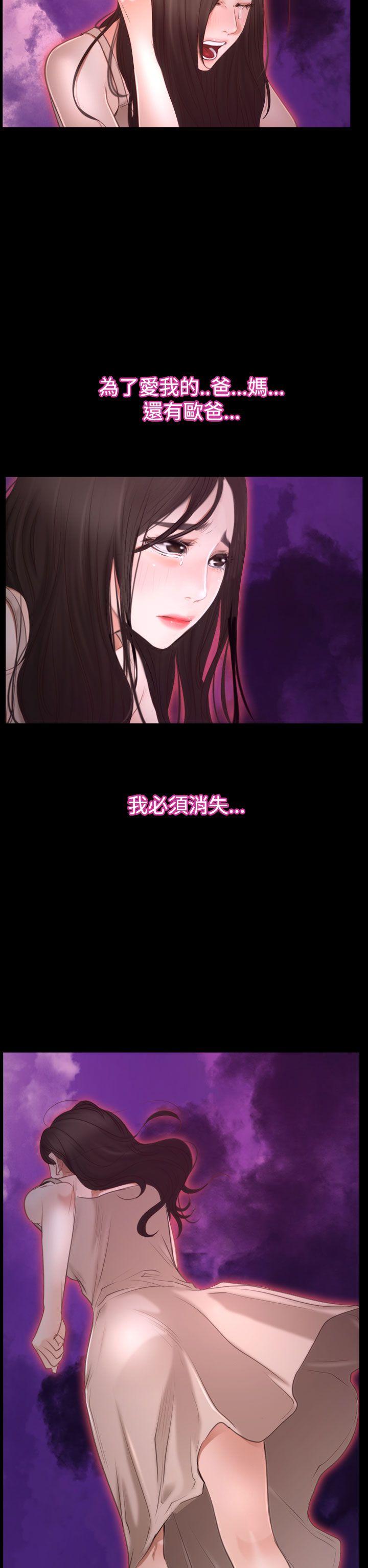 猜不透的心[h漫]韩漫全集-猜不透的心-第42話无删减无遮挡章节图片 