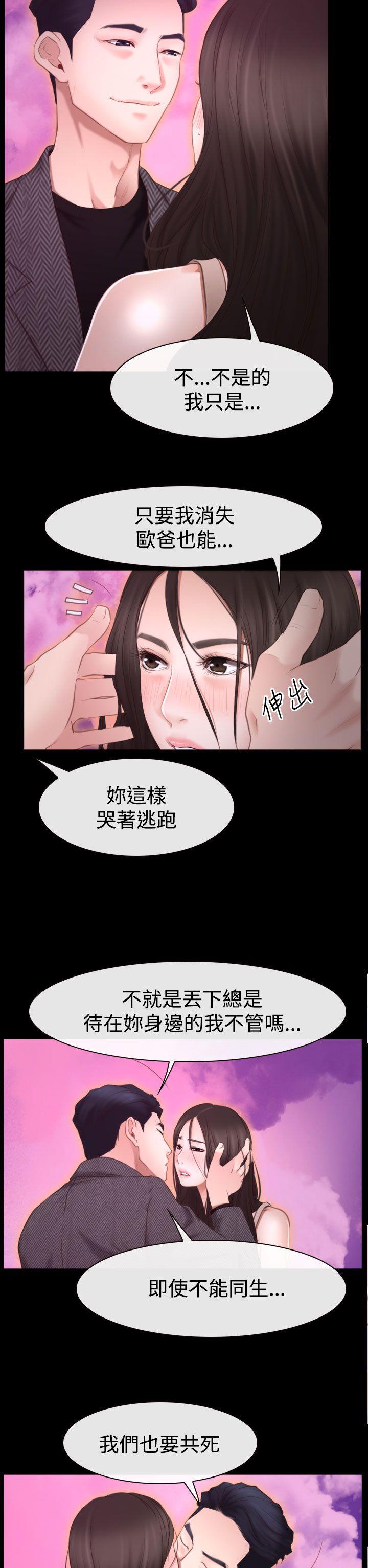猜不透的心[h漫]韩漫全集-猜不透的心-第42話无删减无遮挡章节图片 