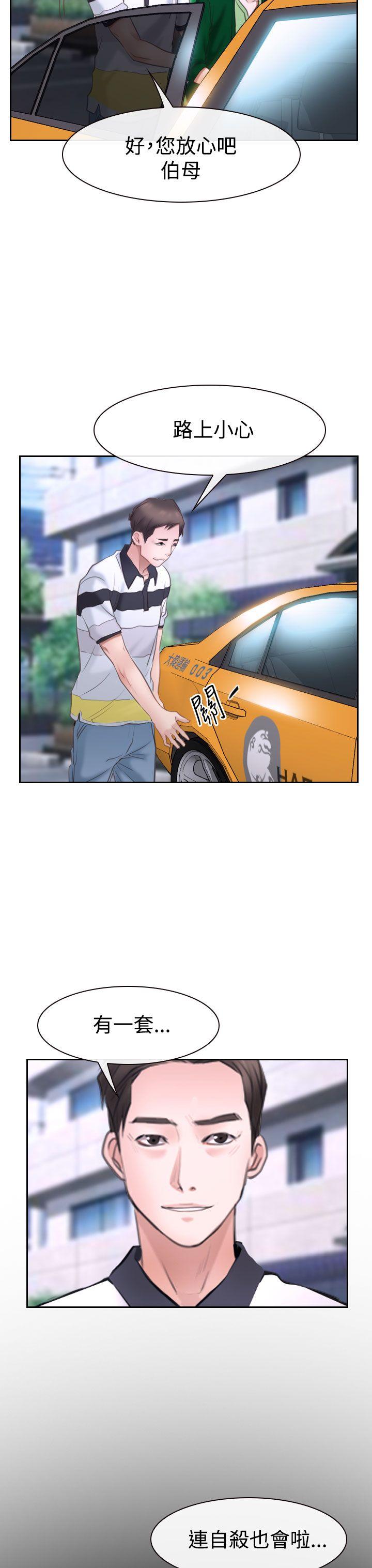猜不透的心[h漫]韩漫全集-猜不透的心-第42話无删减无遮挡章节图片 