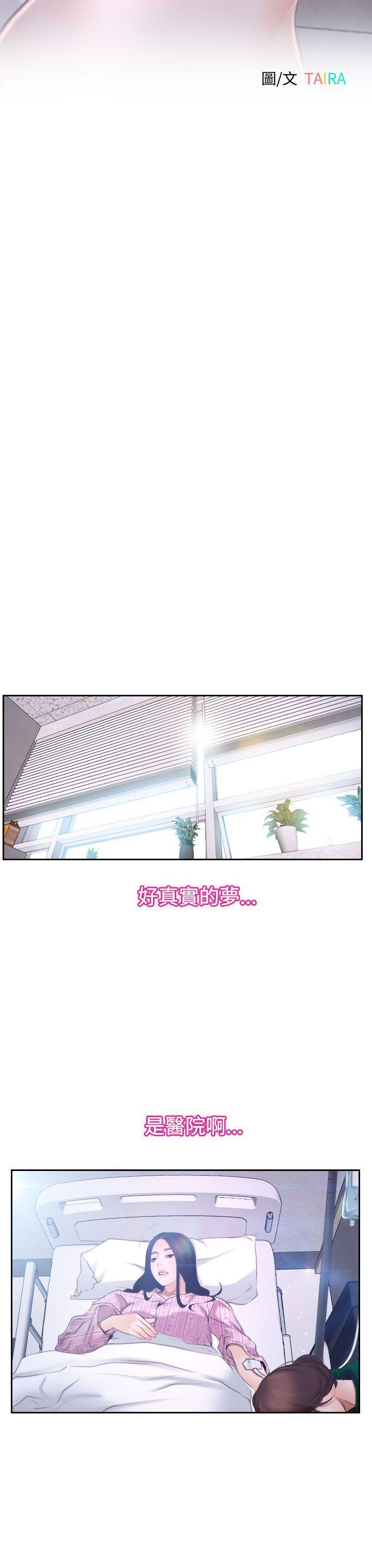 猜不透的心[h漫]韩漫全集-猜不透的心-第42話无删减无遮挡章节图片 