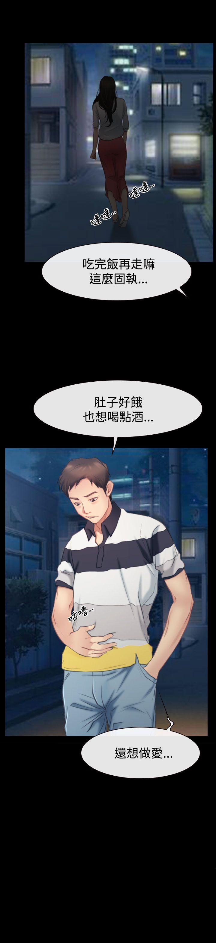 猜不透的心[h漫]韩漫全集-猜不透的心-第43話无删减无遮挡章节图片 