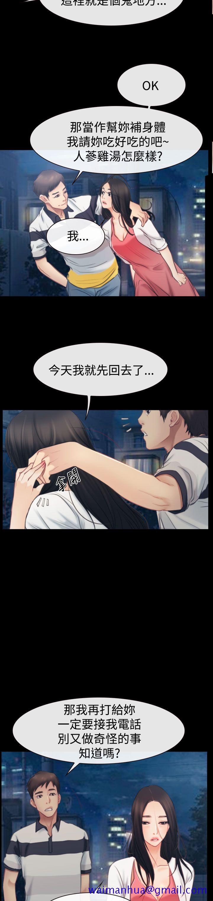 猜不透的心[h漫]韩漫全集-猜不透的心-第43話无删减无遮挡章节图片 
