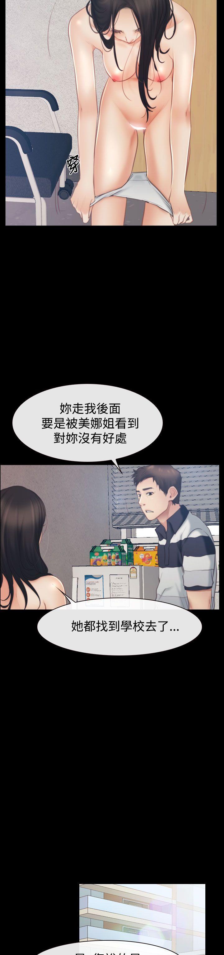 猜不透的心[h漫]韩漫全集-猜不透的心-第43話无删减无遮挡章节图片 
