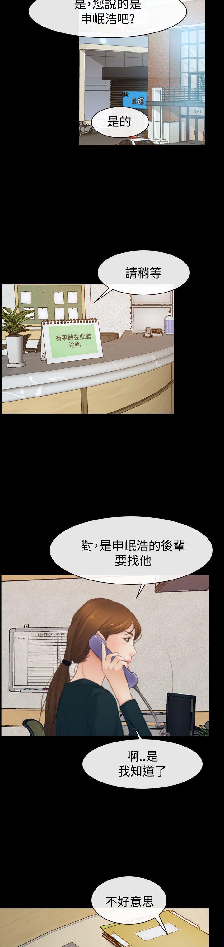猜不透的心[h漫]韩漫全集-猜不透的心-第43話无删减无遮挡章节图片 