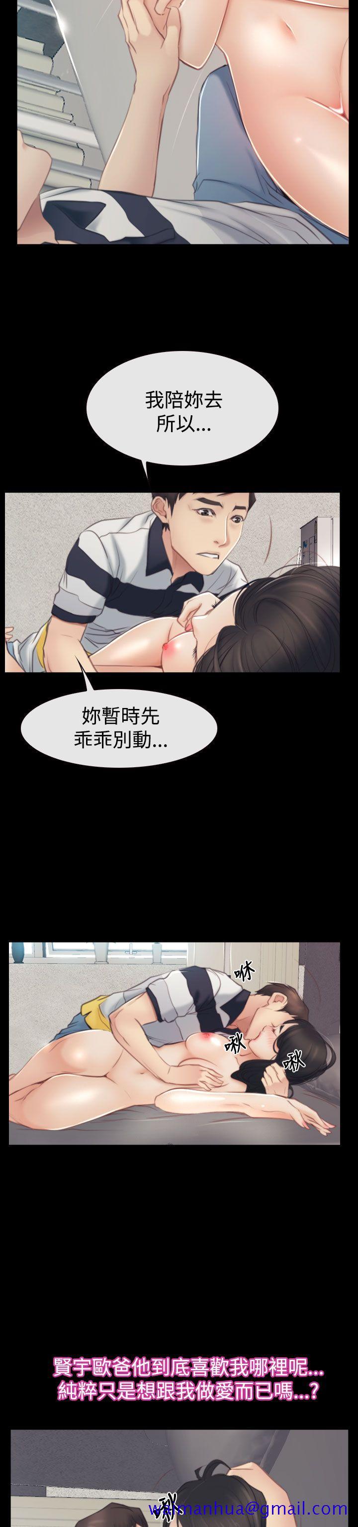 猜不透的心[h漫]韩漫全集-猜不透的心-第43話无删减无遮挡章节图片 