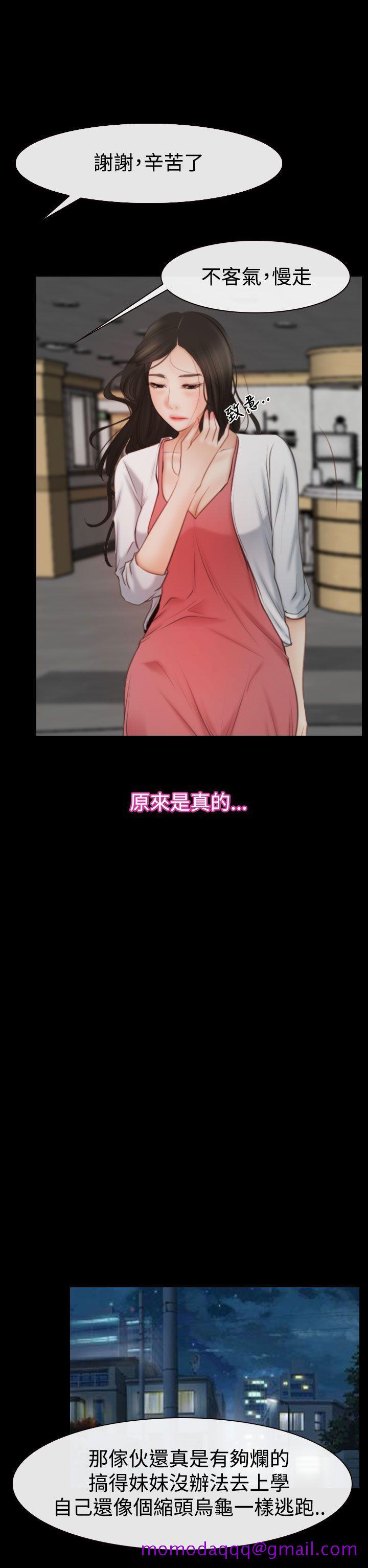 猜不透的心[h漫]韩漫全集-猜不透的心-第43話无删减无遮挡章节图片 