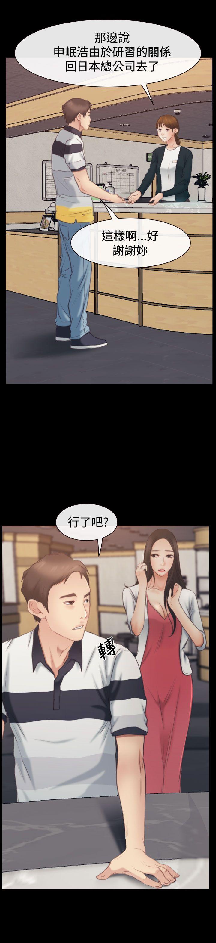 猜不透的心[h漫]韩漫全集-猜不透的心-第43話无删减无遮挡章节图片 