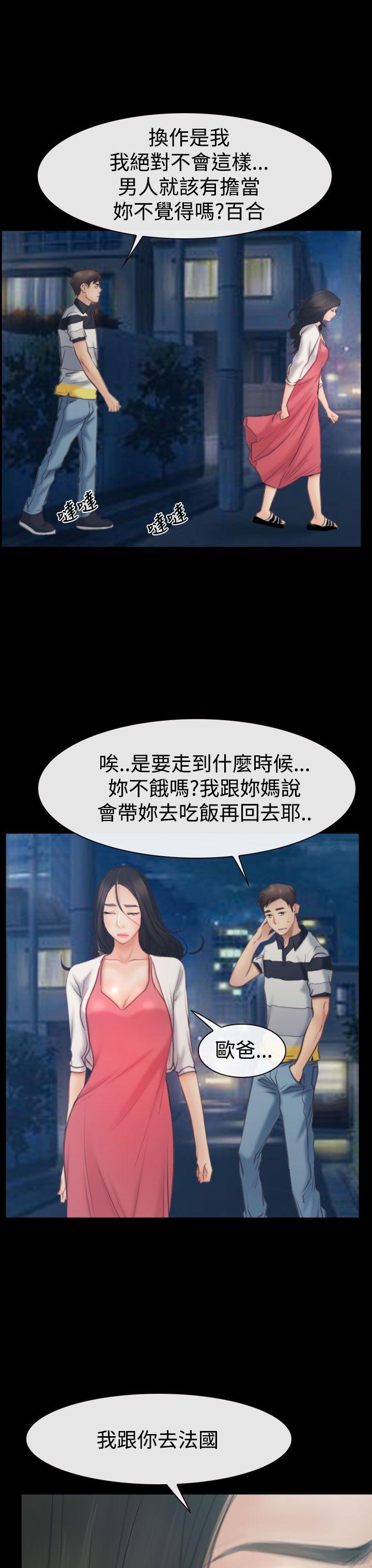 猜不透的心[h漫]韩漫全集-猜不透的心-第43話无删减无遮挡章节图片 