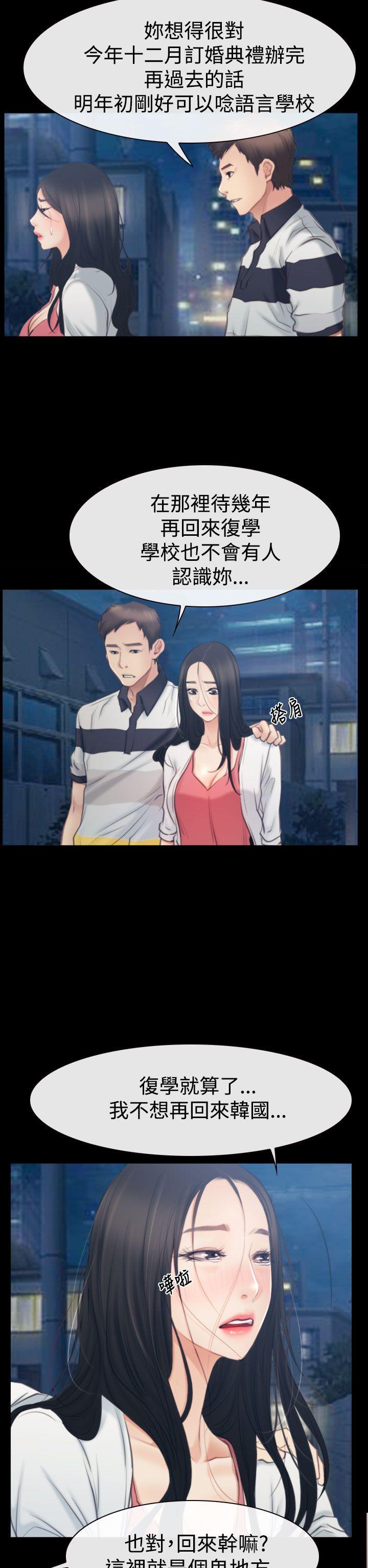 猜不透的心[h漫]韩漫全集-猜不透的心-第43話无删减无遮挡章节图片 