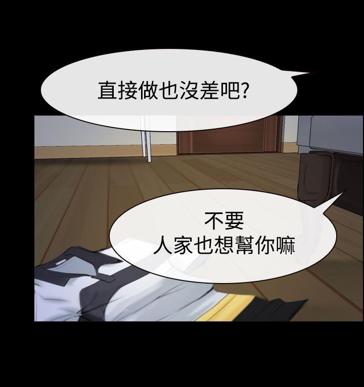 猜不透的心[h漫]韩漫全集-猜不透的心-第44話无删减无遮挡章节图片 