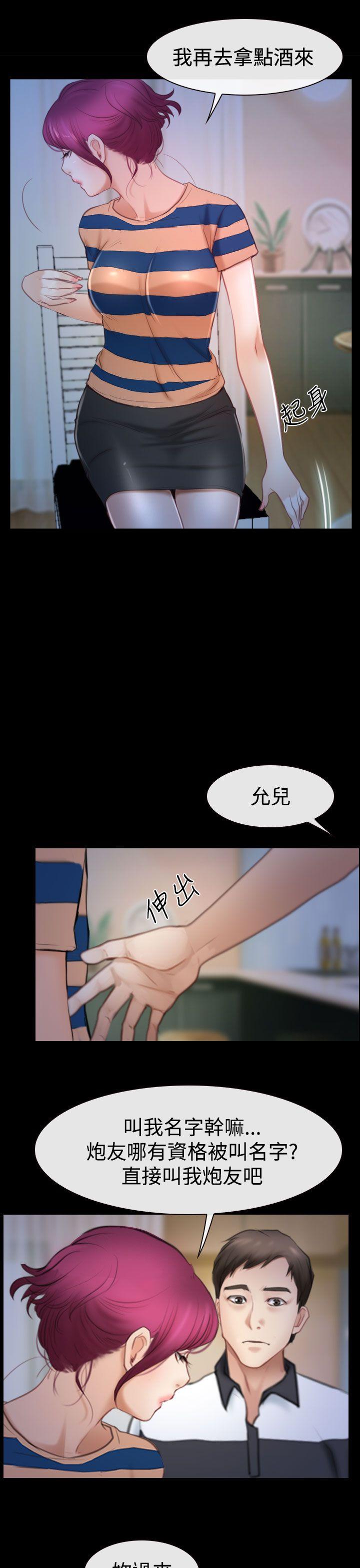猜不透的心[h漫]韩漫全集-猜不透的心-第44話无删减无遮挡章节图片 