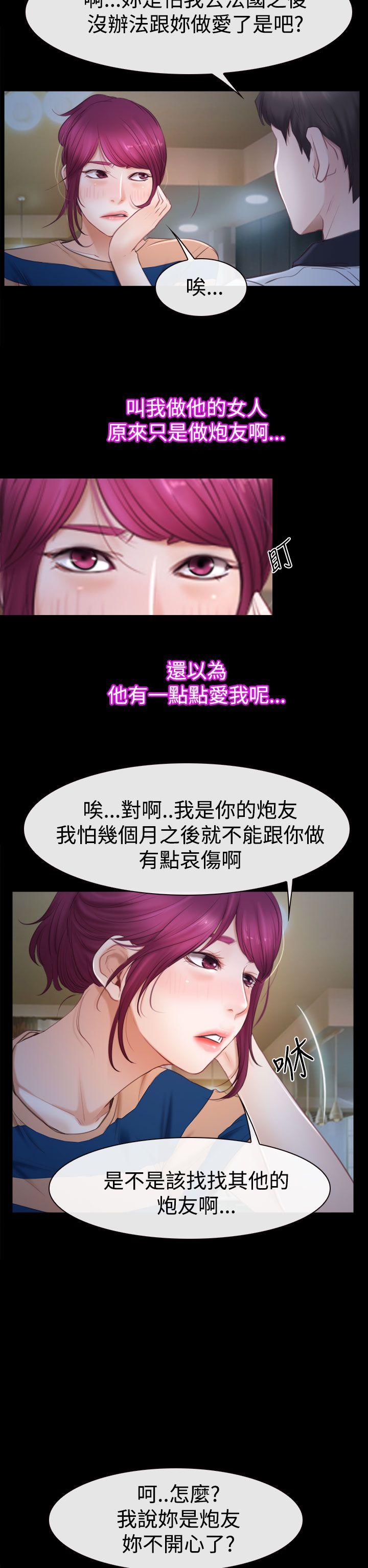 猜不透的心[h漫]韩漫全集-猜不透的心-第44話无删减无遮挡章节图片 