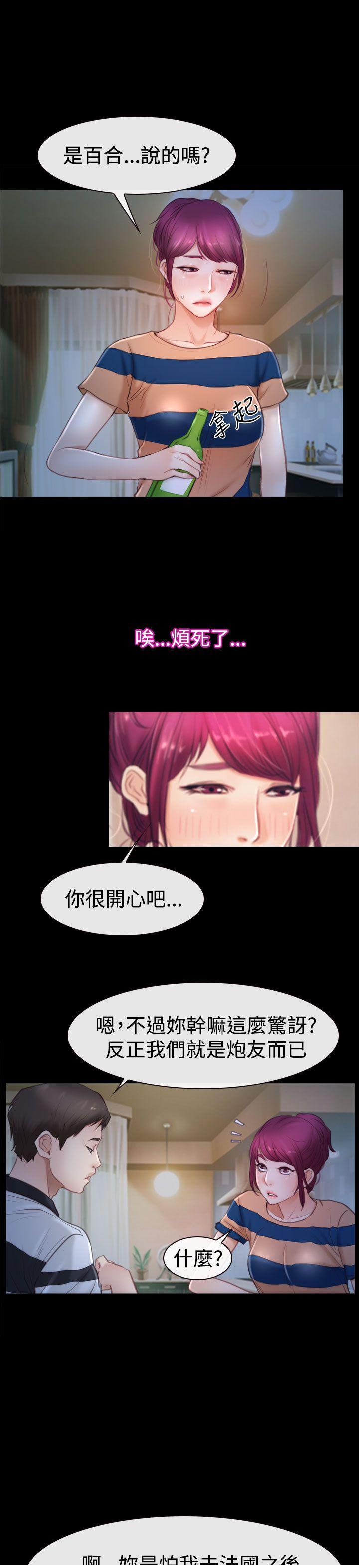 猜不透的心[h漫]韩漫全集-猜不透的心-第44話无删减无遮挡章节图片 