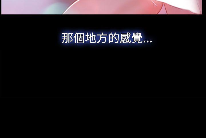 猜不透的心[h漫]韩漫全集-猜不透的心-第45話无删减无遮挡章节图片 