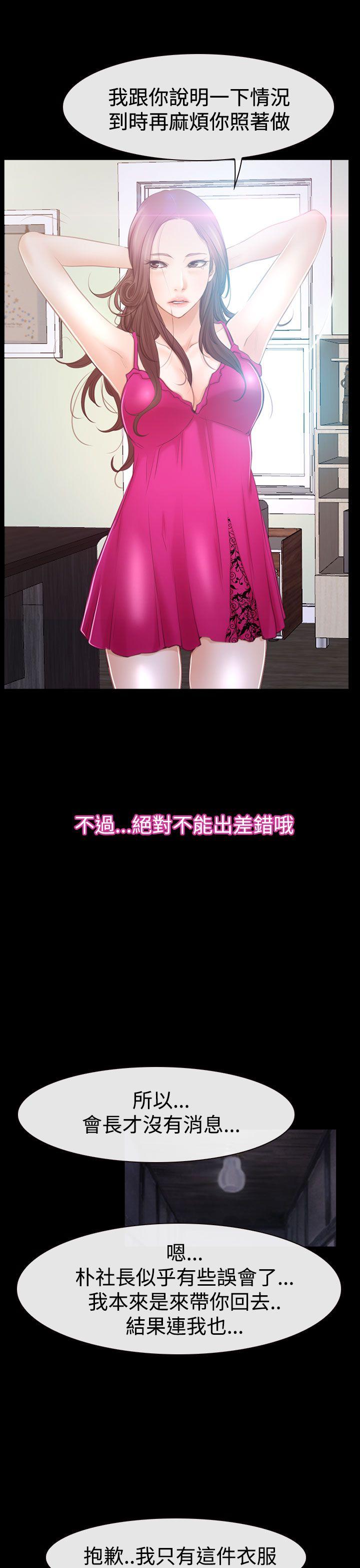 猜不透的心[h漫]韩漫全集-猜不透的心-第46話无删减无遮挡章节图片 