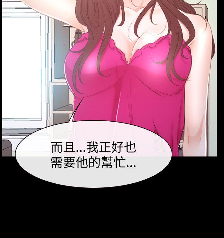 猜不透的心[h漫]韩漫全集-猜不透的心-第46話无删减无遮挡章节图片 
